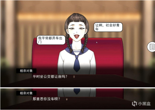 【PC遊戲】當折磨無數年輕人的“中國式相親”被做成遊戲-第8張