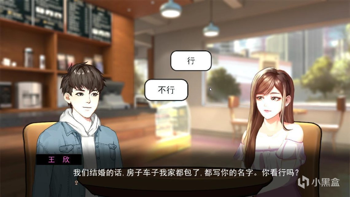 【PC遊戲】當折磨無數年輕人的“中國式相親”被做成遊戲-第5張