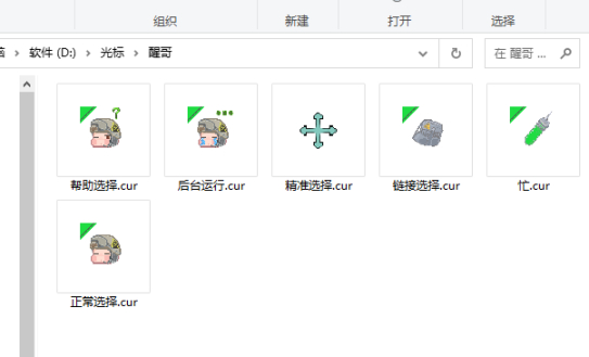 【酒歌歌Sakeko】自繪列車長IQ+醒哥鼠標指針分享-第1張