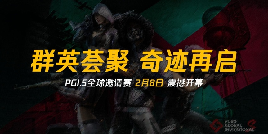 【绝地求生】PCL杂谈：愈战愈勇，PCL或许是第一赛区！-第7张