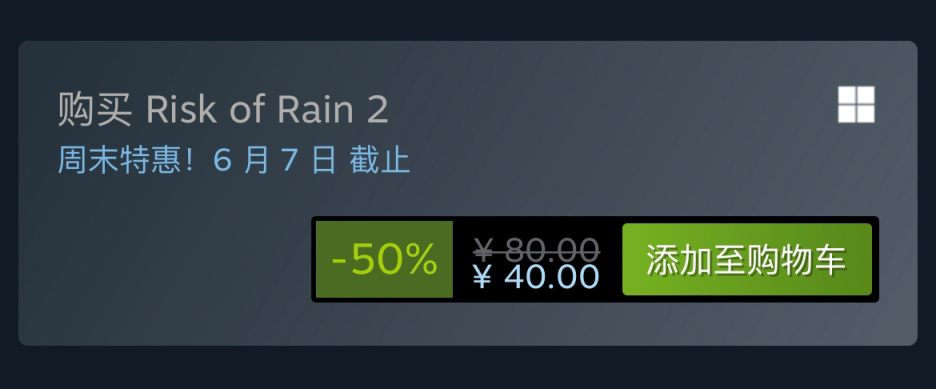 【PC遊戲】Steam特惠：《雨中冒險2》《遺蹟：灰燼重生》《子彈風暴》等特惠信息-第3張