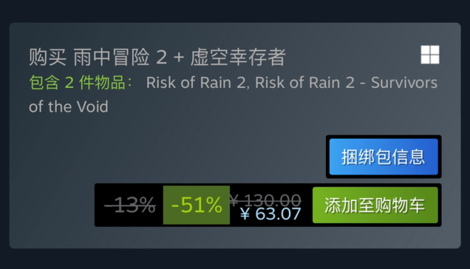 【PC遊戲】Steam特惠：《雨中冒險2》《遺蹟：灰燼重生》《子彈風暴》等特惠信息-第4張