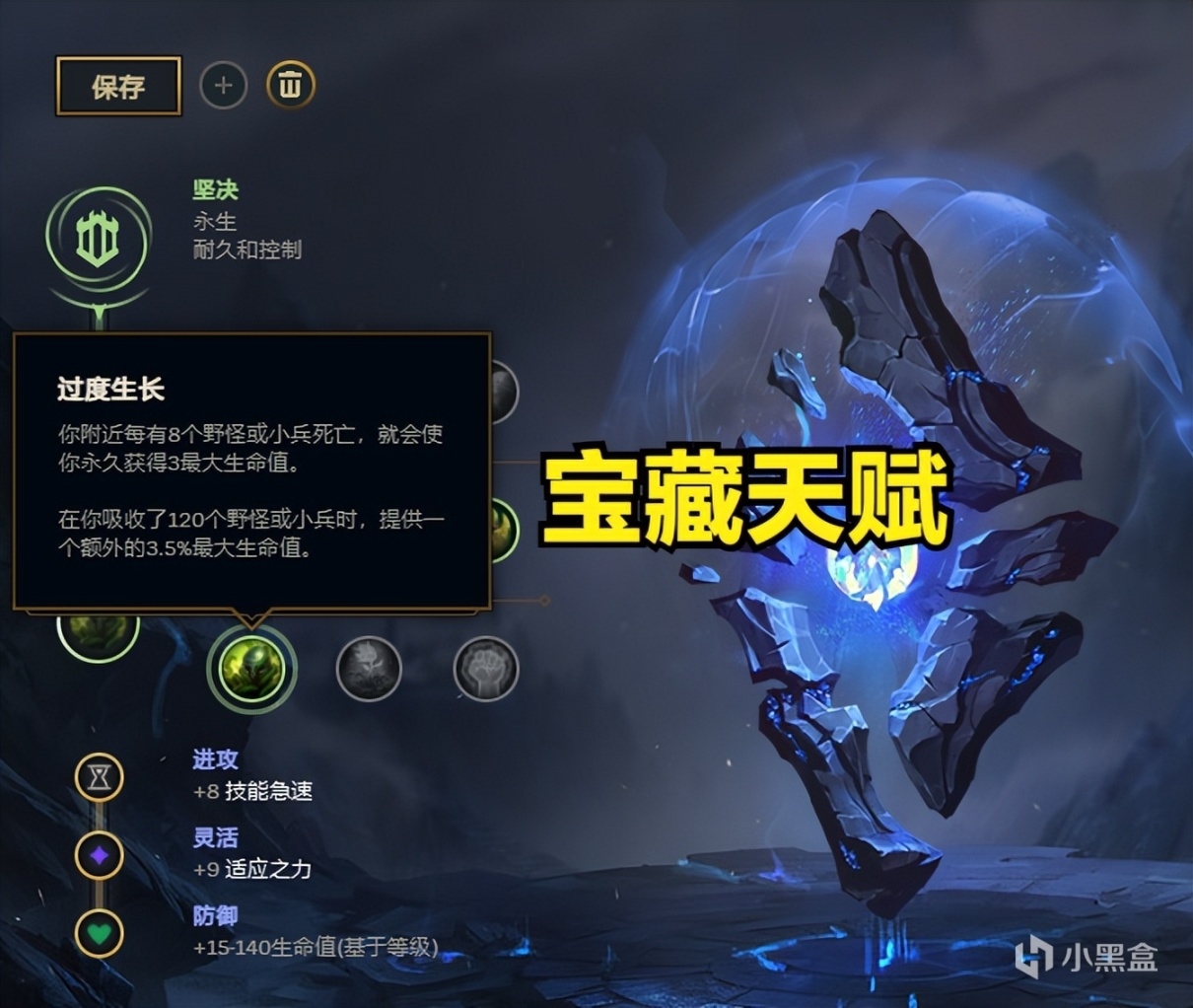 【英雄联盟】新版本法师上分宝藏天赋：绿色系过度生长-第2张