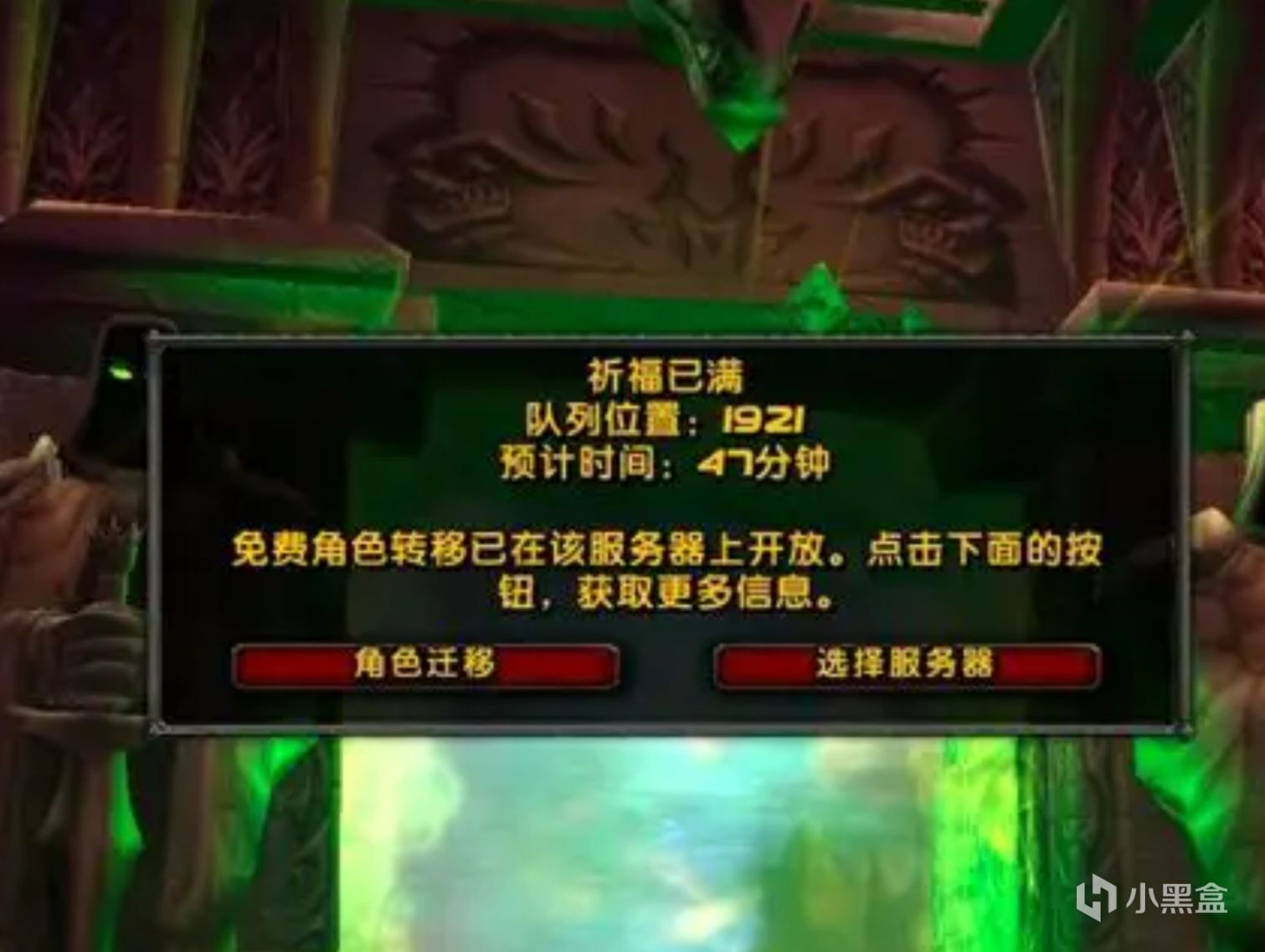 魔兽世界TBC：震地者排队问题难解，矛头直指小怪团，SW何去何从？-第2张