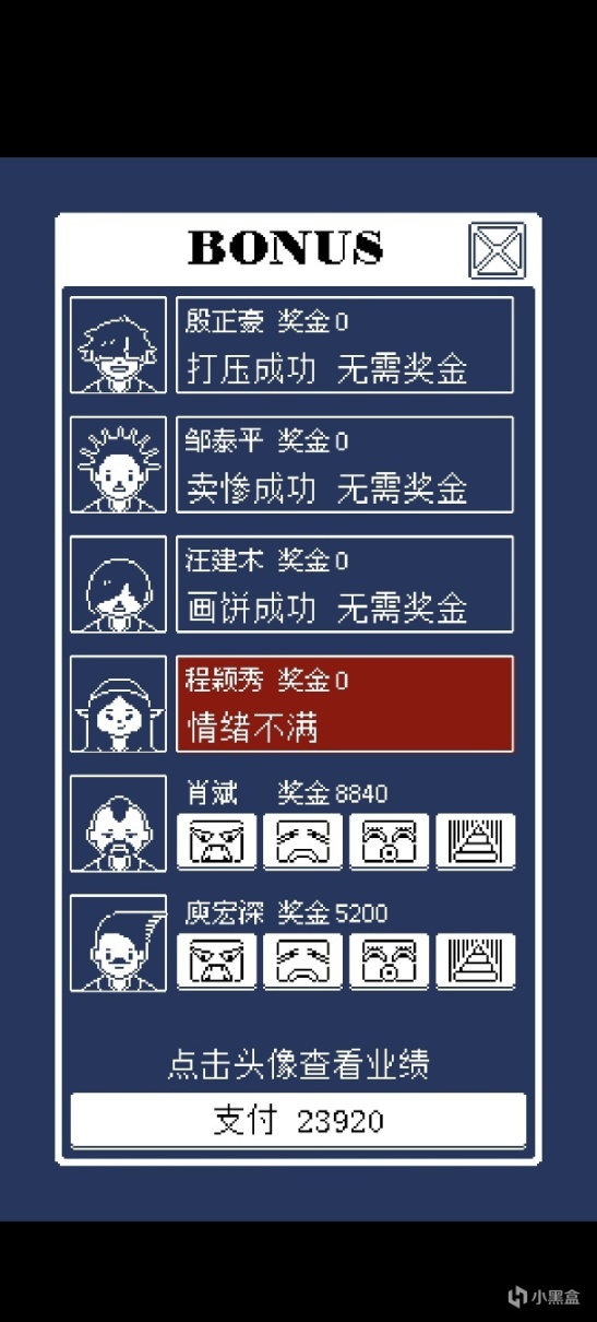 【PC游戏】建筑吧公司：当之无愧的黑心老板模拟器-第6张