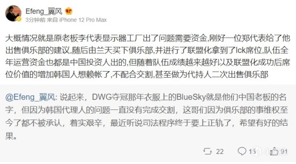 【英雄联盟】DK是中国老板的战队？翼风爆料DWG早已被中国人收购，但原投资方赖账-第1张