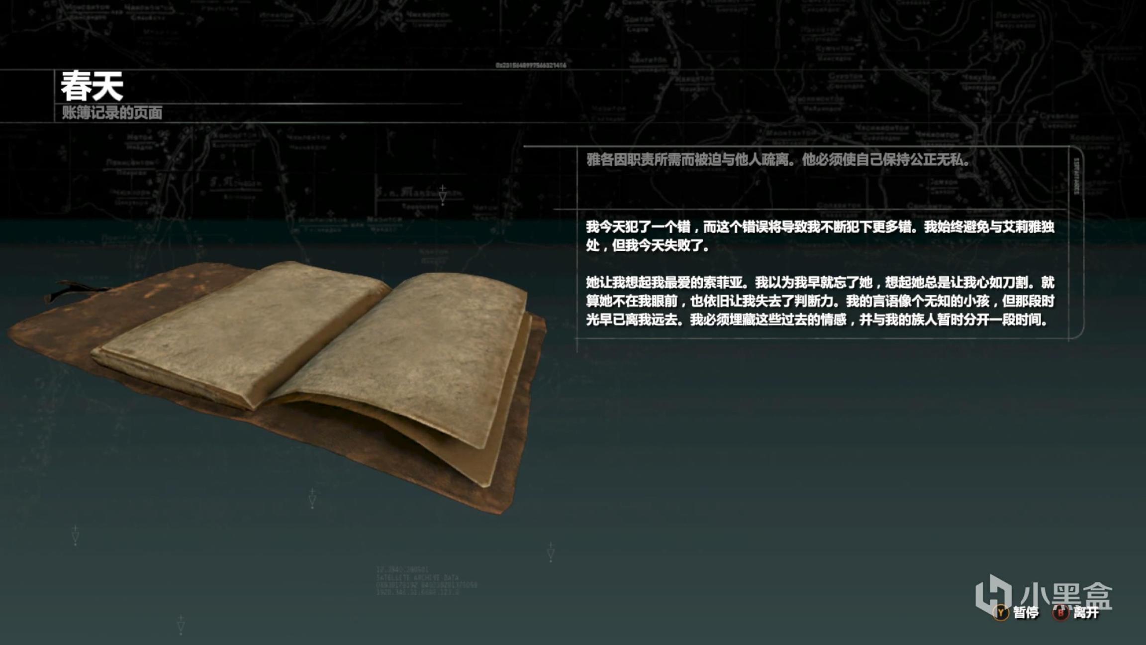 《古墓丽影崛起》背景故事探秘——先知遗民的历史原型-第21张