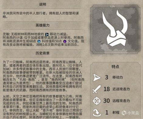 【PC遊戲】置傳說於宏大敘事之下~全網最全文明帝國6英雄介紹！-第29張