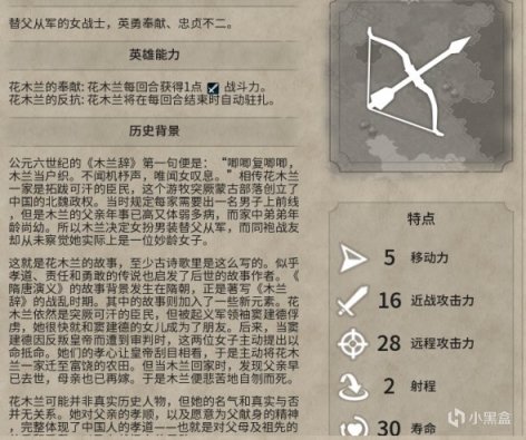 【PC遊戲】置傳說於宏大敘事之下~全網最全文明帝國6英雄介紹！-第37張