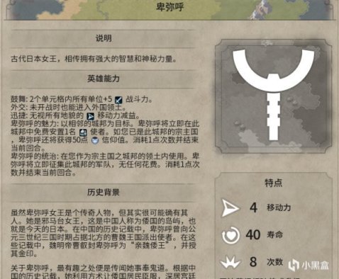 【PC遊戲】置傳說於宏大敘事之下~全網最全文明帝國6英雄介紹！-第9張