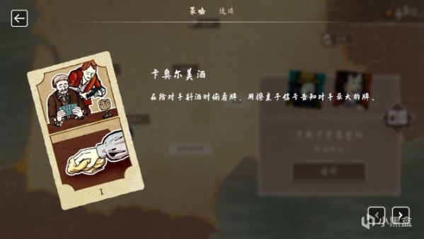 【PC遊戲】從坡城斟酒人到法蘭西千王的逆襲之旅：《千爵史詩》-第22張