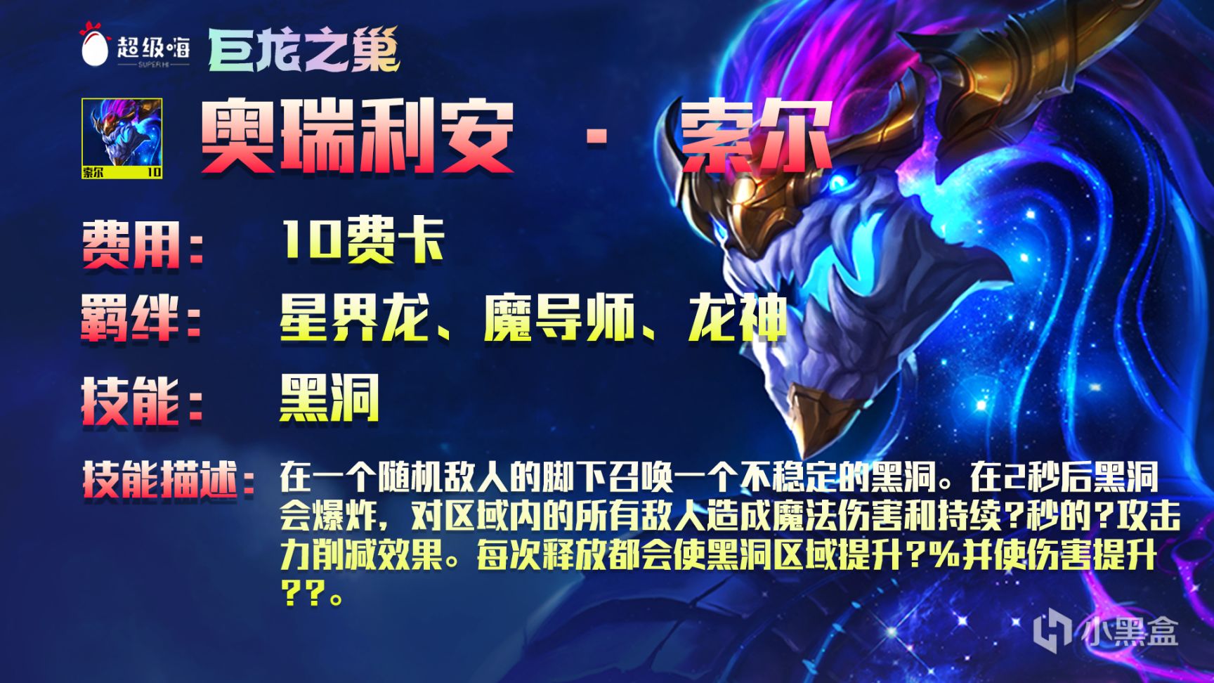 【金铲铲之战】云顶s7：驯龙魔导法，法转龙王无限搓，1星龙王伤害拉满-第7张