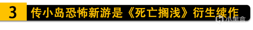 【PC遊戲】傳《要塞英雄》正在開發第一人稱模式；小島秀夫新作或是《死亡擱淺》續作！-第7張