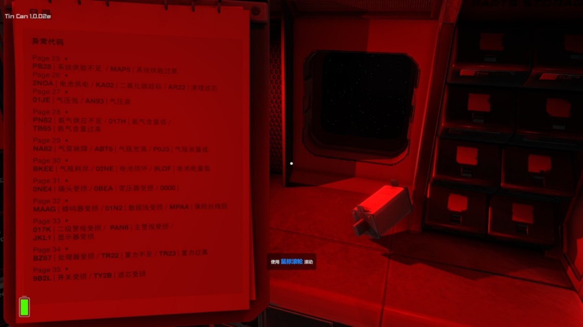 【PC游戏】忍住眩晕才能阅读的太空逃生舱生存指南：《罐舱逃生指南》-第6张