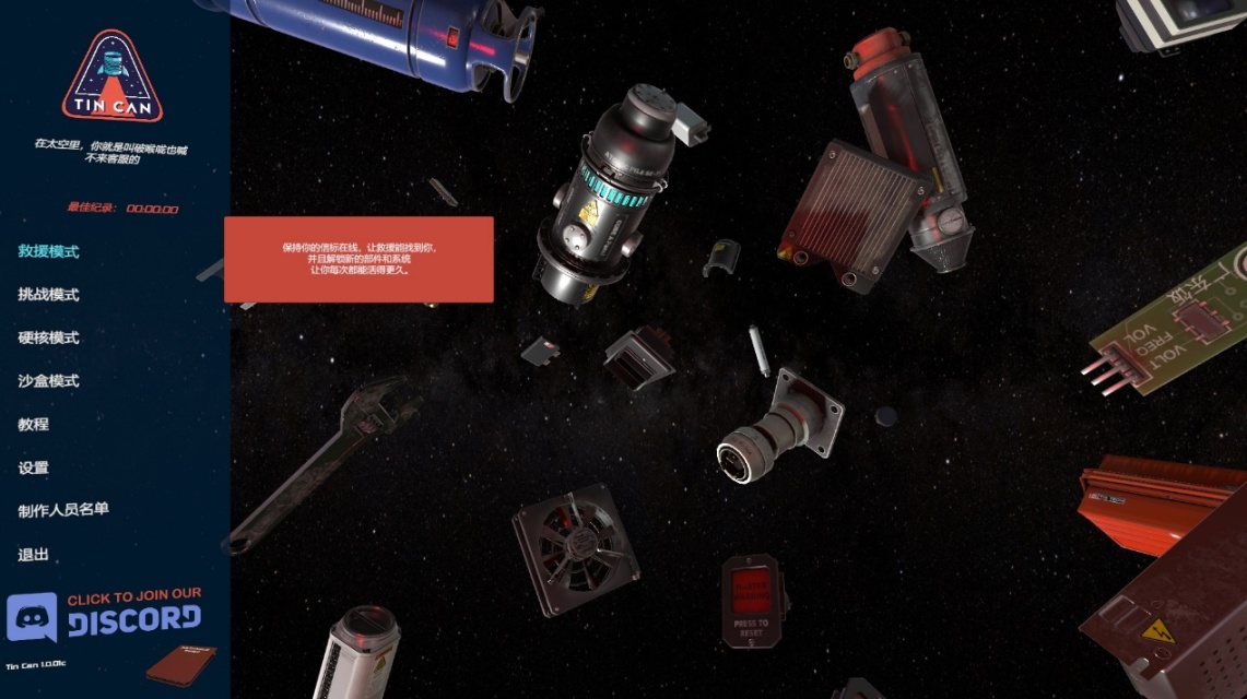 【PC游戏】忍住眩晕才能阅读的太空逃生舱生存指南：《罐舱逃生指南》-第1张