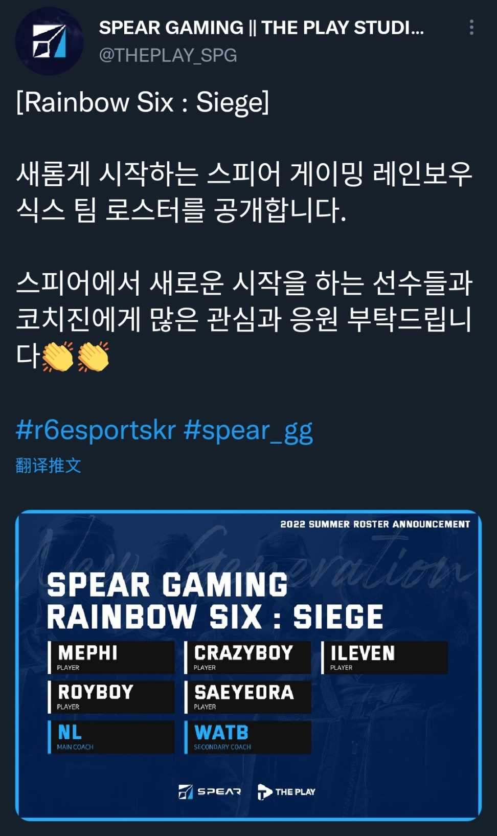 【彩虹六號圍攻】北區最強青訓隊Spear Gaming簽下前T1名冊重返亞太聯賽