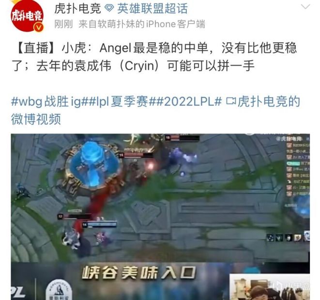 【英雄联盟】WBG2:1IG拿下首胜！队员一脸轻松Angel创纪录，小虎赛后高度评价-第9张