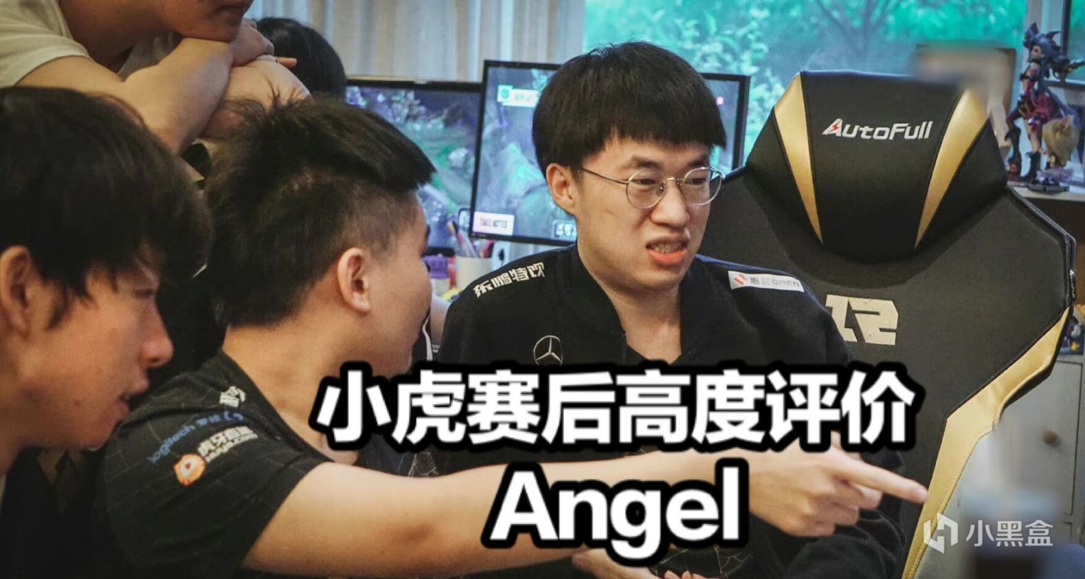 【英雄聯盟】WBG2:1IG拿下首勝！隊員一臉輕鬆Angel創紀錄，小虎賽後高度評價-第8張