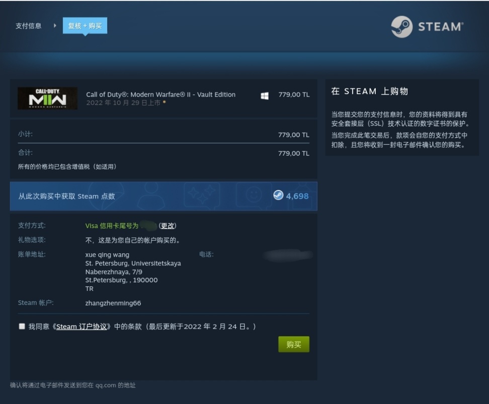 【PC游戏】使命召唤19省钱购买指南-第7张