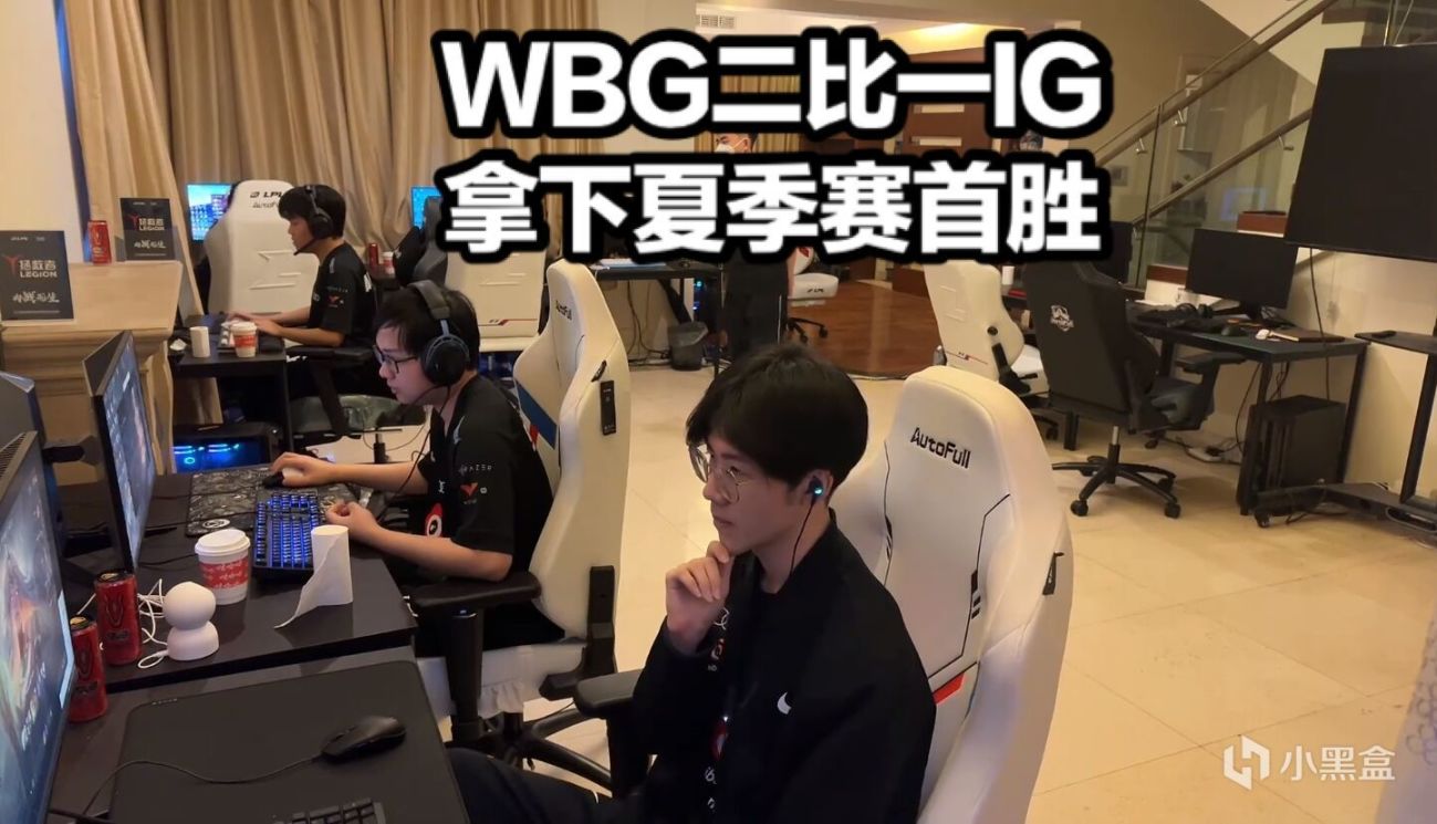 【英雄聯盟】WBG2:1IG拿下首勝！隊員一臉輕鬆Angel創紀錄，小虎賽後高度評價-第0張