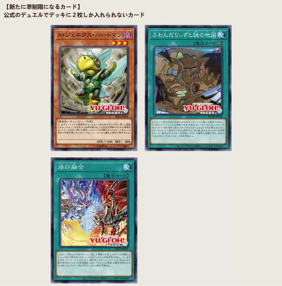 【遊戲王：Master Duel】ocg7月禁卡表預覽！！水機，虛無和餅蛙的末日！-第9張