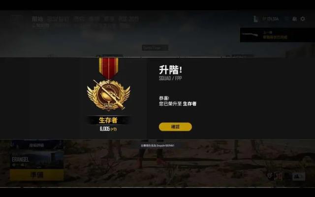 【绝地求生】［PUBG］关于竞技模式加分机制的探讨-第2张