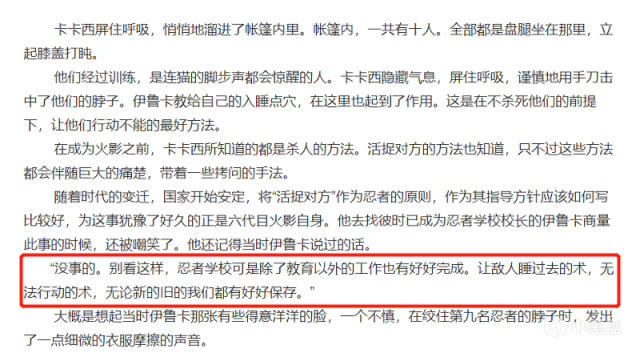 【影視動漫】火影忍者：點穴是日向一族的專利嗎？其他人有沒有可能學會點穴呢-第5張