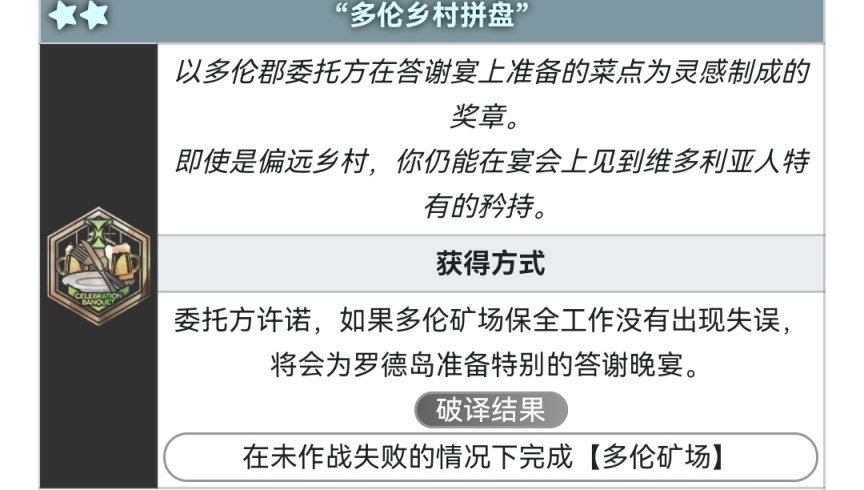【明日方舟】加密奖章获取全攻略「方舟攻略」-第17张