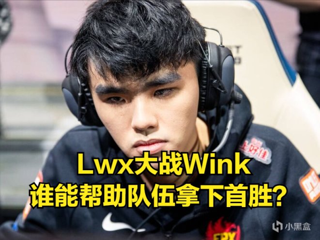 【英雄聯盟】「前瞻」Lwx交手Wink，聖槍哥直面心魔TheShy-第2張