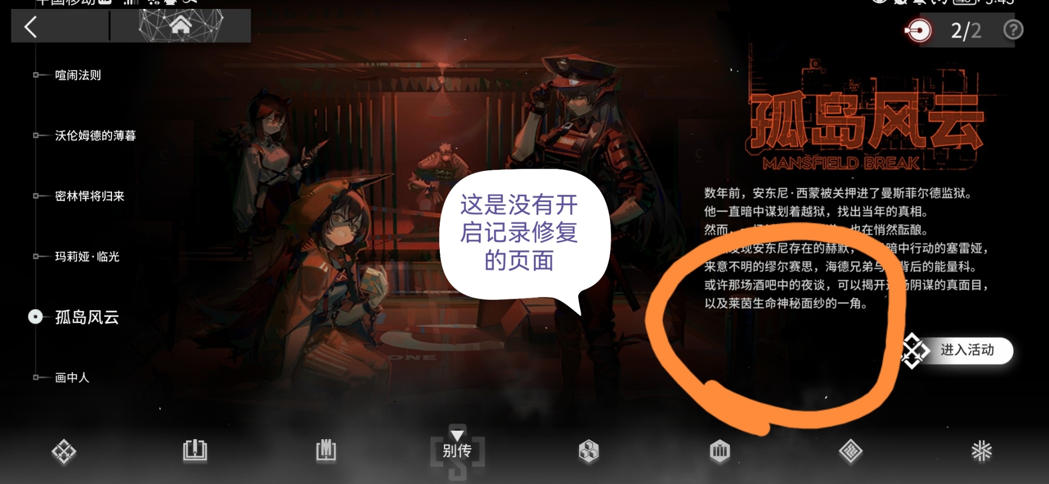 【明日方舟】加密奖章获取全攻略「方舟攻略」-第10张