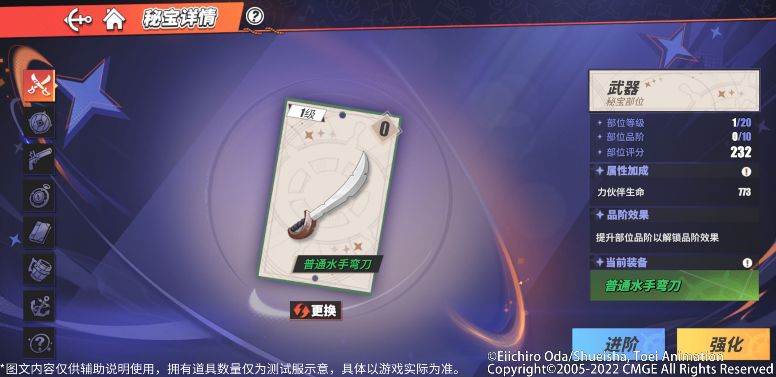 【更新预告】新系统开启，快来强化秘宝增强实力！1