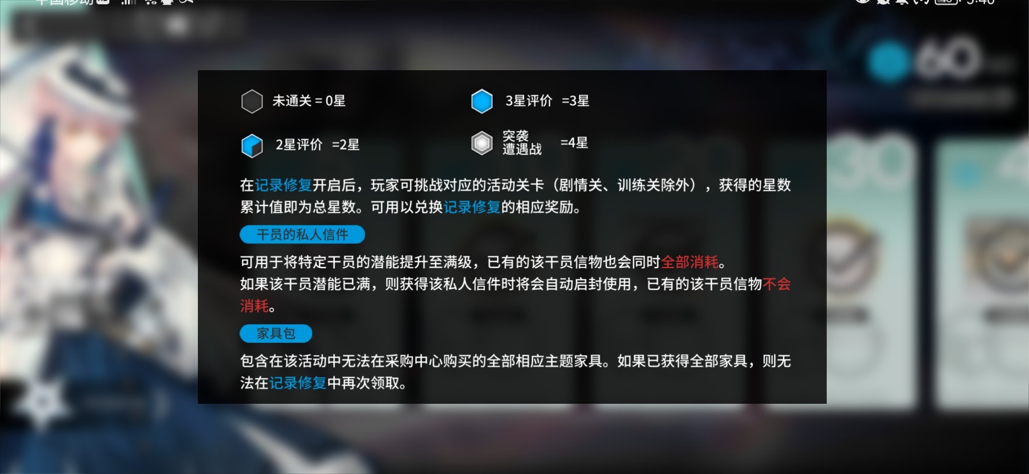 【明日方舟】加密奖章获取全攻略「方舟攻略」-第11张