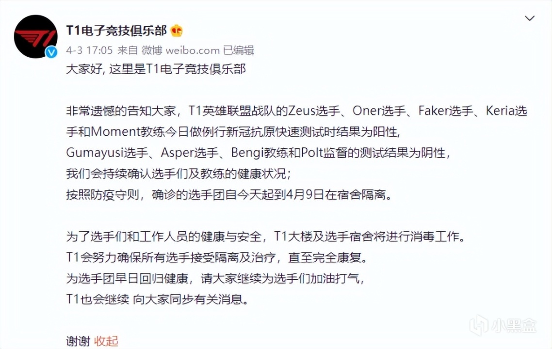 【英雄聯盟】DRX多人確診新冠 LCK：確診的教練和選手將遠程參與夏季賽-第1張