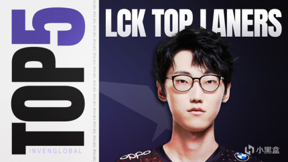 【英雄聯盟】LCK上單位TOP5：Nuguri第一 Zeus、“哥”上榜-第0張