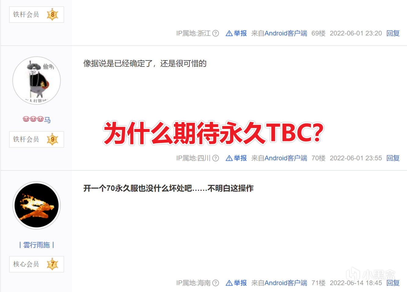 魔兽世界：为什么玩家期待永久TBC，玩法是其次，这才是原因？-第0张