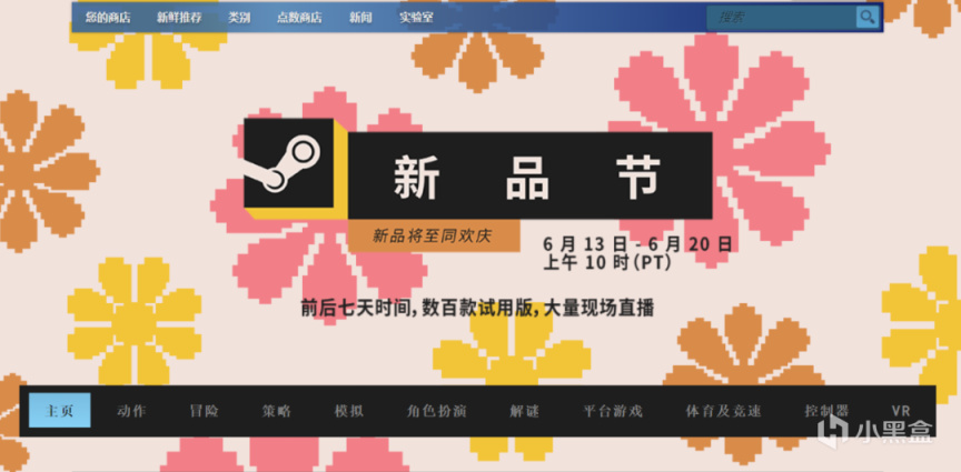 【PC游戏】Steam六月新品节特别推荐：打击感十足的卡牌游戏、画风超可爱的黑暗故事！-第0张