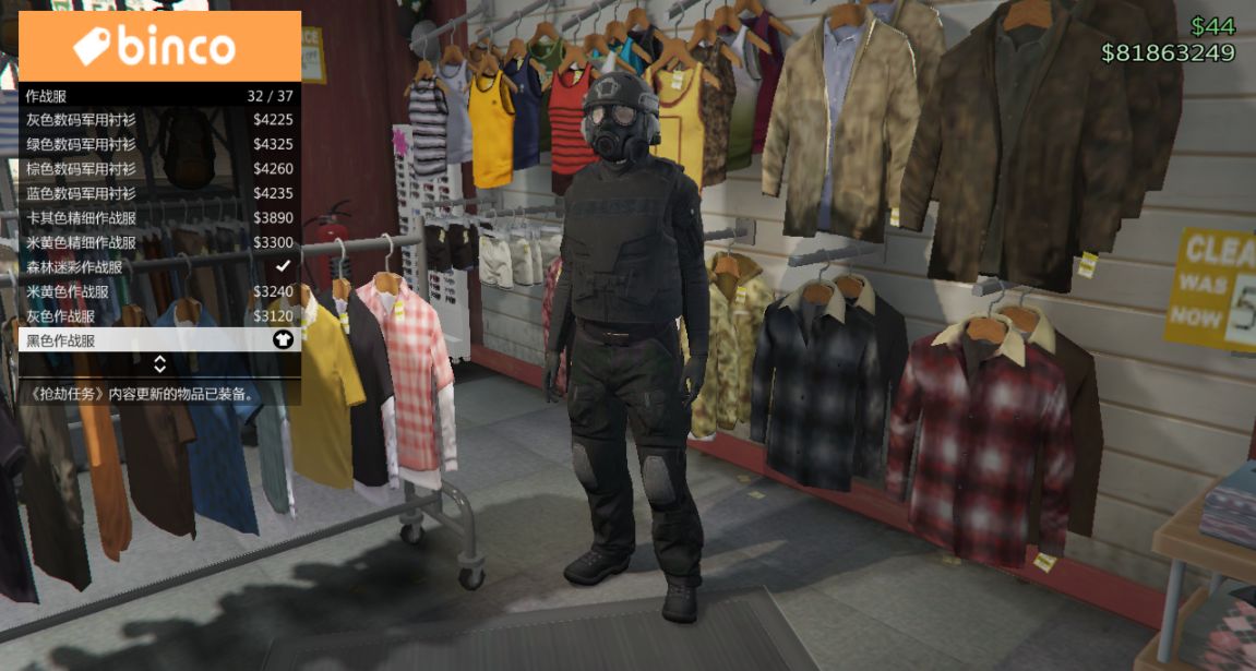 【侠盗猎车手5】GTA5线上模式服装搭配，战斗服系列-第10张