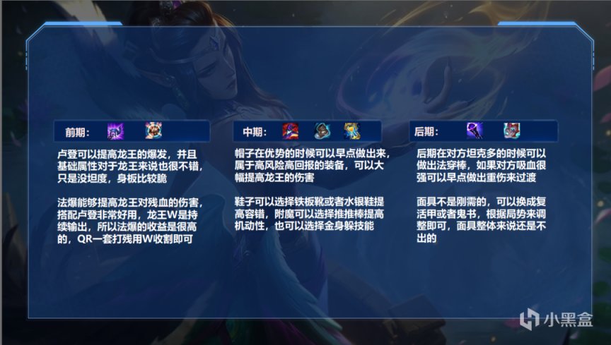 【LOL手遊】盧登龍王瞬秒後排，遊走型中單穩定上分！-第7張