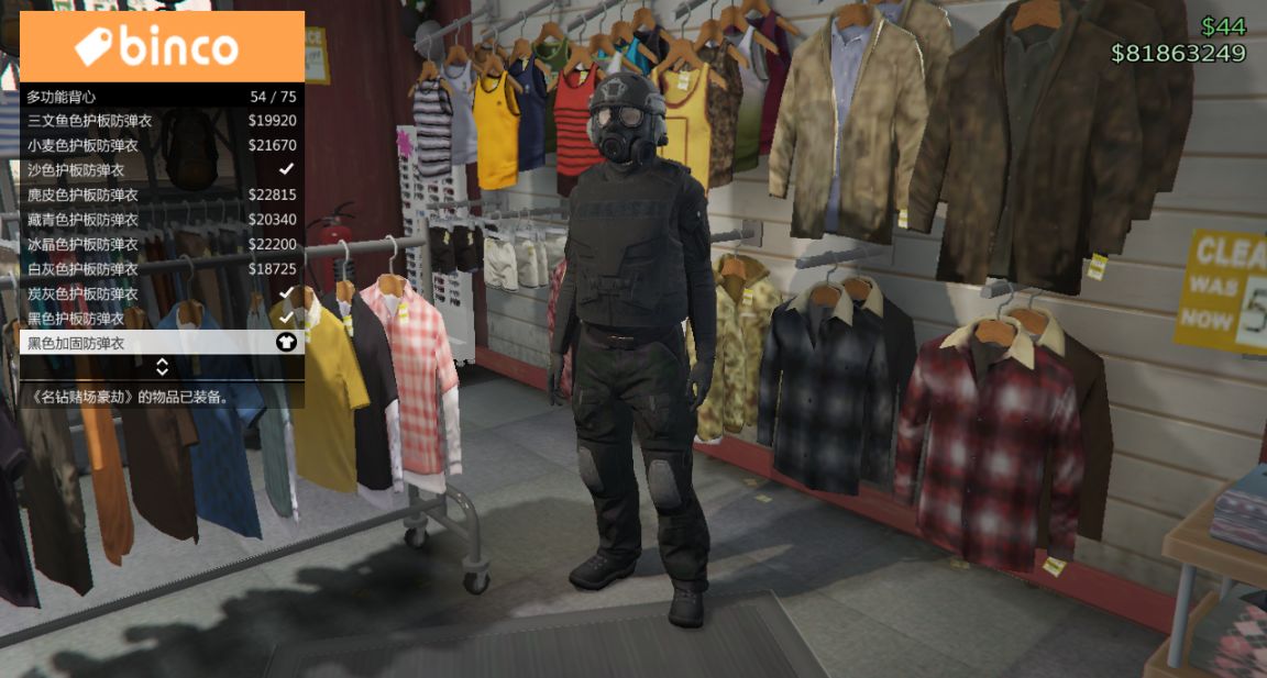 【俠盜獵車手5】GTA5線上模式服裝搭配，戰鬥服系列-第9張