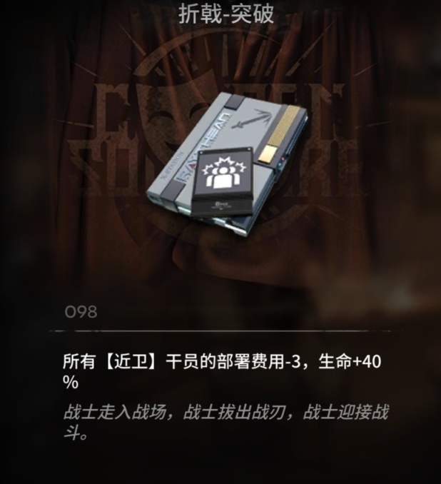 【明日方舟】從出生到入土:方舟肉鴿全攻略（6000+字數警告）【方舟攻略第四期】-第2張