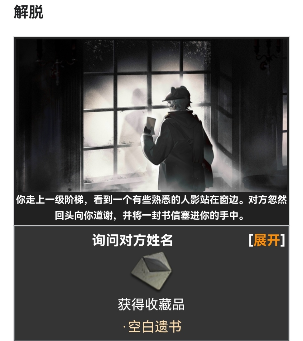 【明日方舟】從出生到入土:方舟肉鴿全攻略（6000+字數警告）【方舟攻略第四期】-第11張