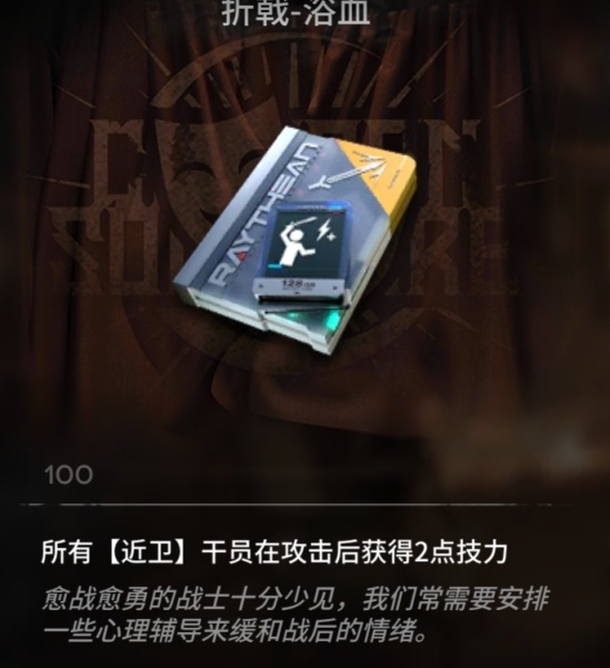 【明日方舟】從出生到入土:方舟肉鴿全攻略（6000+字數警告）【方舟攻略第四期】-第4張