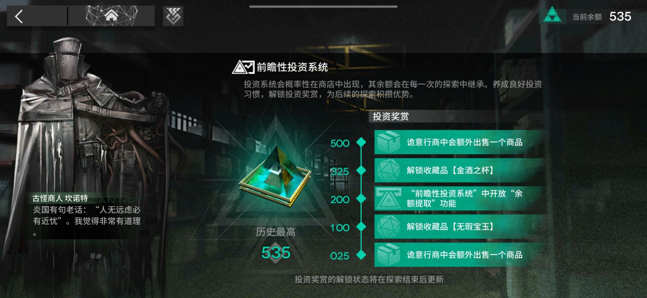 【明日方舟】從出生到入土:方舟肉鴿全攻略（6000+字數警告）【方舟攻略第四期】-第8張