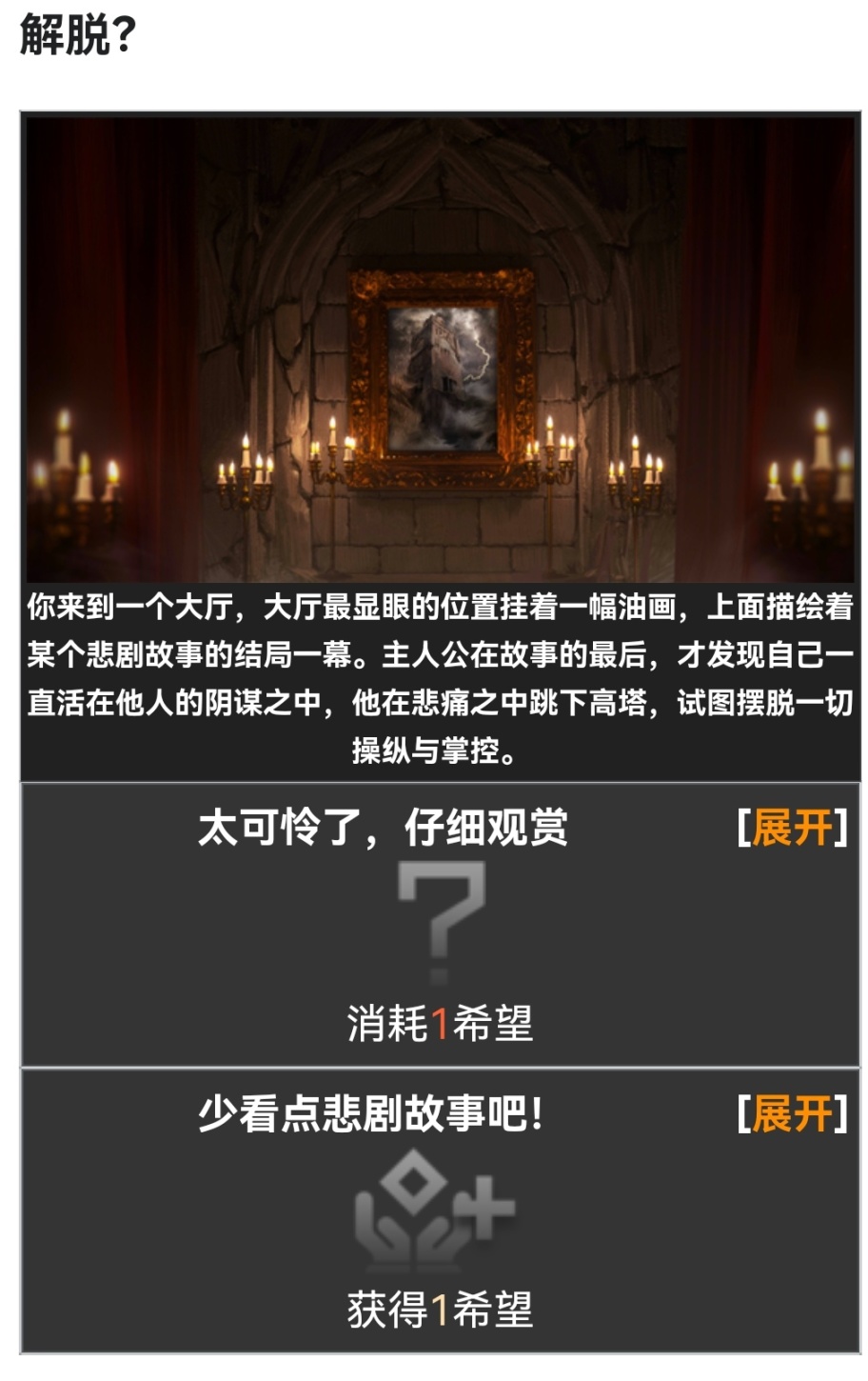【明日方舟】從出生到入土:方舟肉鴿全攻略（6000+字數警告）【方舟攻略第四期】-第9張