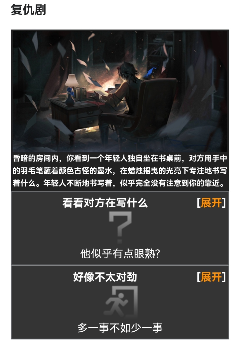 【明日方舟】從出生到入土:方舟肉鴿全攻略（6000+字數警告）【方舟攻略第四期】-第15張