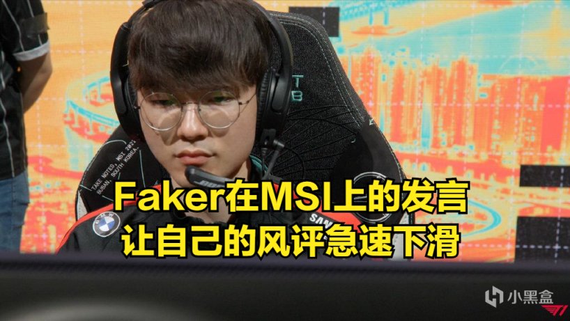 【英雄聯盟】Faker急了？Doinb：T1發律師函了，輕的罰100萬韓幣，重的罰500萬-第1張