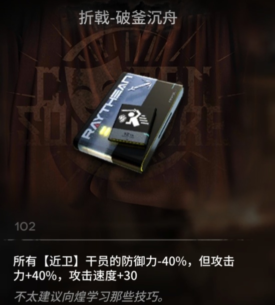 【明日方舟】從出生到入土:方舟肉鴿全攻略（6000+字數警告）【方舟攻略第四期】-第1張