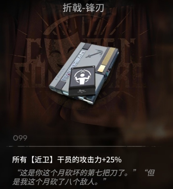 【明日方舟】從出生到入土:方舟肉鴿全攻略（6000+字數警告）【方舟攻略第四期】-第3張