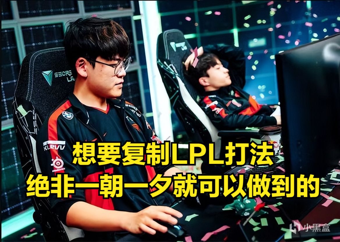 【英雄联盟】LCK开始效仿LPL？Peanut：LPL取得好成绩后，LCK队伍纷纷开始效仿-第3张