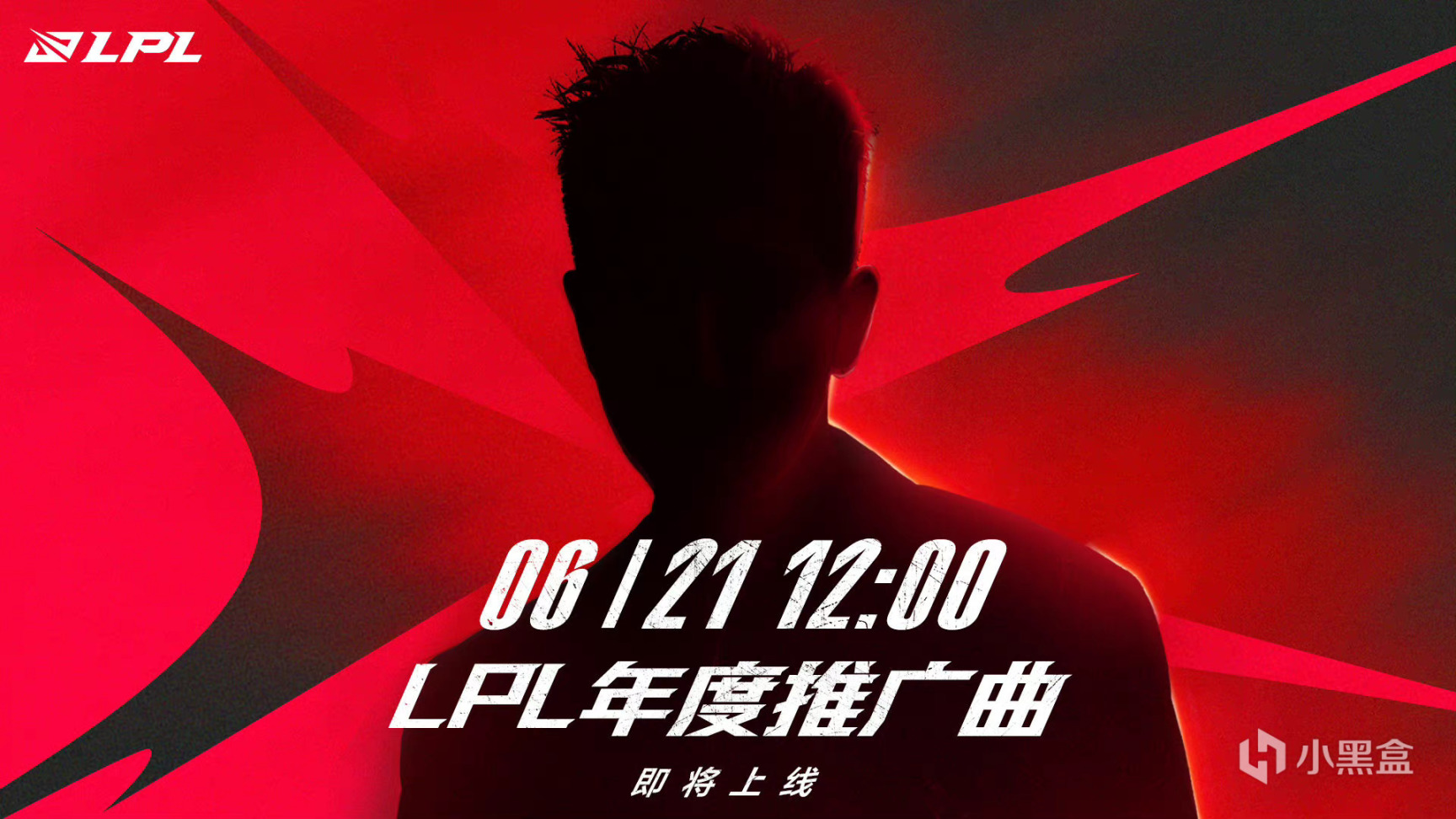 【英雄联盟】联盟日报：AL 2:0 BLG；LPL 2022年度推广曲21号公布-第5张